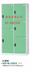 TMHDF-BL-2505多用途置物櫃(衣櫃)